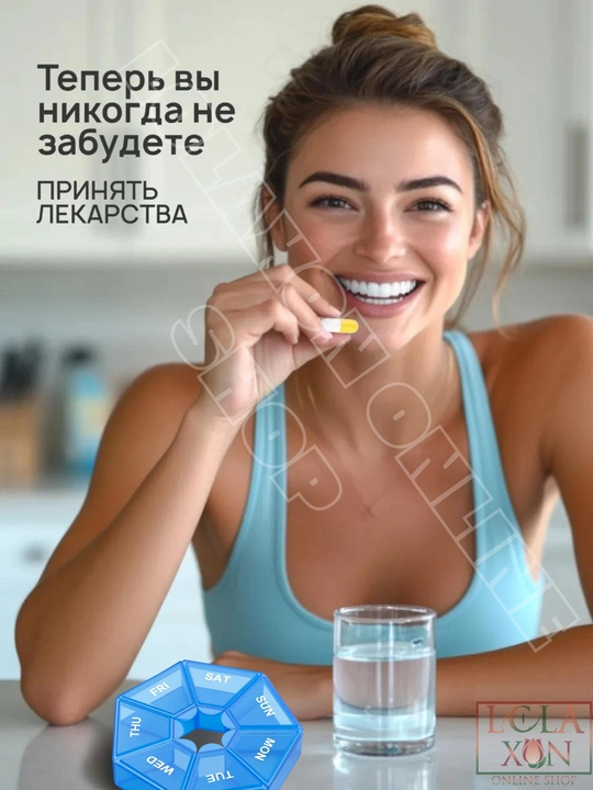 Таблетница, контейнер для лекарств, витаминов, бадов, органайзер для мелочей, 7 отделений