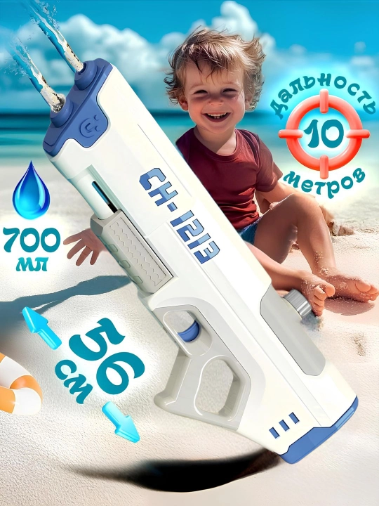 Водяной пистолет автомат бластер для детей, ударопрочный, летний, для бассейна, для улицы