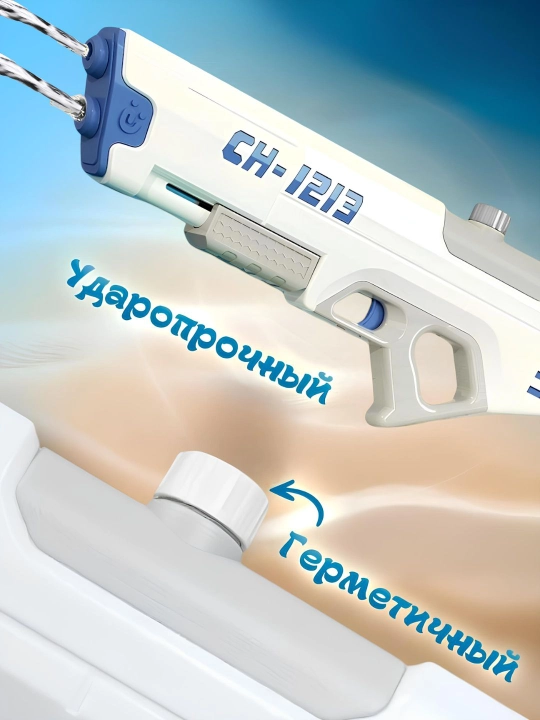 Водяной пистолет автомат бластер для детей, ударопрочный, летний, для бассейна, для улицы