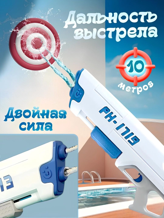 Водяной пистолет автомат бластер для детей, ударопрочный, летний, для бассейна, для улицы