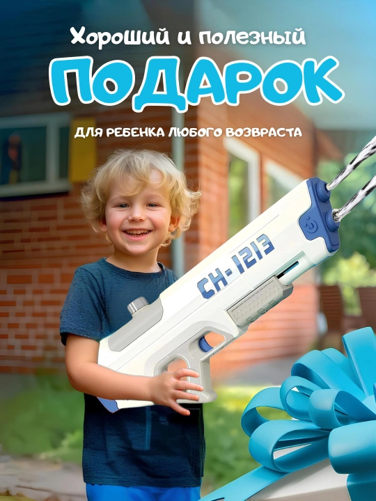 Водяной пистолет автомат бластер для детей, ударопрочный, летний, для бассейна, для улицы
