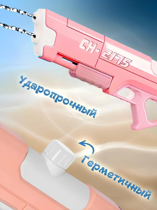 Водяной пистолет автомат бластер для детей, ударопрочный, летний, для бассейна, для улицы