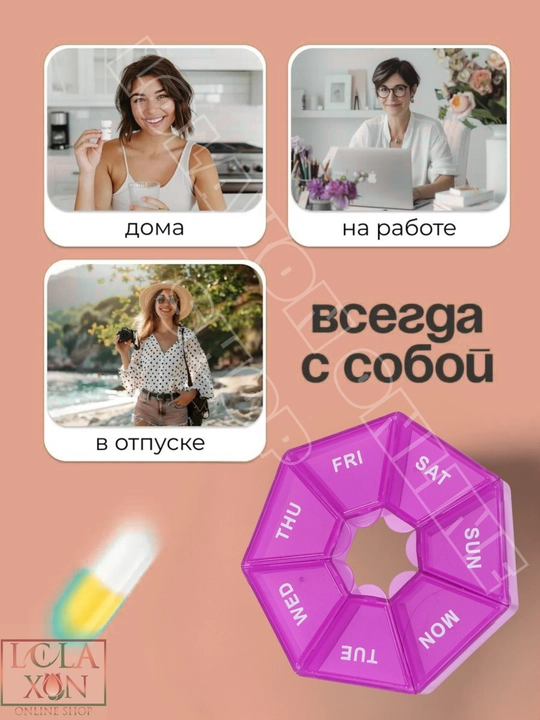 Таблетница, контейнер для лекарств, витаминов, бадов, органайзер для мелочей, 7 отделений