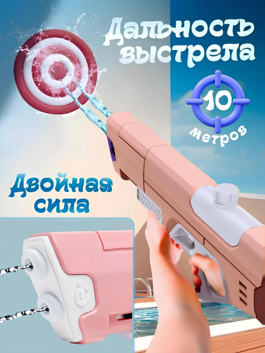 Водяной пистолет автомат бластер для детей, ударопрочный, летний, для бассейна, для улицы