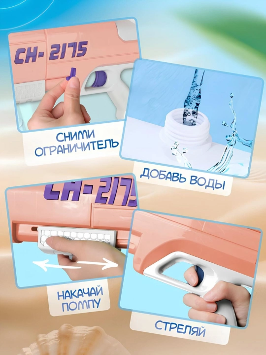 Водяной пистолет автомат бластер для детей, ударопрочный, летний, для бассейна, для улицы