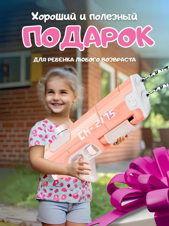 Водяной пистолет автомат бластер для детей, ударопрочный, летний, для бассейна, для улицы