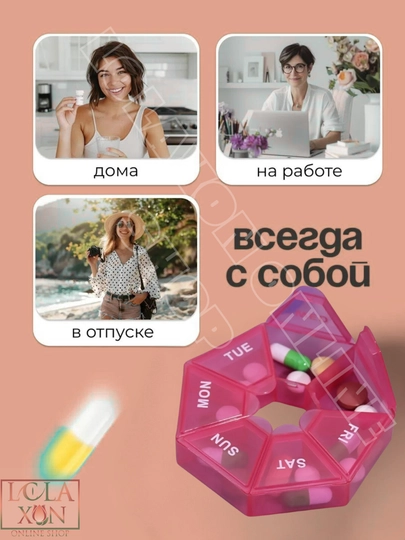 Таблетница, контейнер для лекарств, витаминов, бадов, органайзер для мелочей, 7 отделений