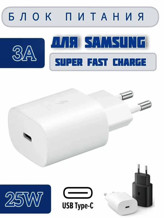Samsung adapteri, 25 Vt/Vt PD quvvatlash moslamasi, tezkor quvvatlash va Type-C porti bilan
