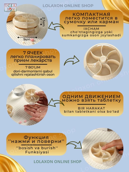 Таблетница, органайзер для таблеток, лекарств, витаминов, бадов, вращающийся, 7 отделений