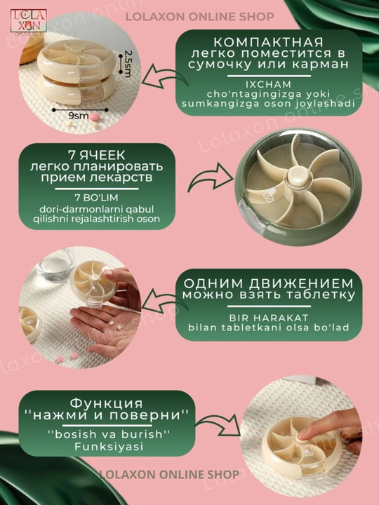 Таблетница, органайзер для таблеток, лекарств, витаминов, бадов, вращающийся, 7 отделений