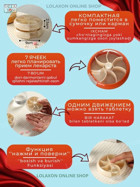 Таблетница, органайзер для таблеток, лекарств, витаминов, бадов, вращающийся, 7 отделений