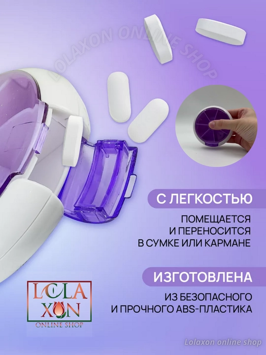 Таблетница, органайзер для таблеток, лекарств, витаминов, бадов, вращающийся, 7 отделений
