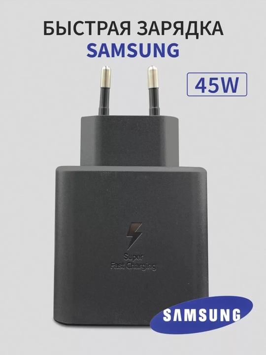 Type-C Samsung adapter zaryadlovchi qurilma 45Wt PD, tez zaryadlovchi