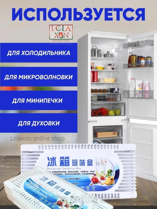 Sovutgich uchun yangilovchi, hid yutuvchi, xushbo‘ylantirgich, hidlarni neytrallovchi