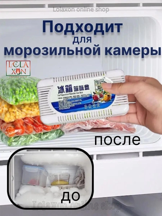 Sovutgich uchun yangilovchi, hid yutuvchi, xushbo‘ylantirgich, hidlarni neytrallovchi