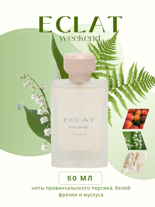 Eclat weekend, Eclat Femme ayollar uchun parfyumlangan suv, 50 mg