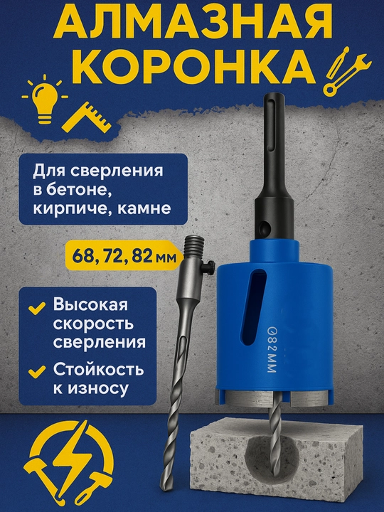 Olmosli koronka rozetkalar uchun 68/72/82 mm - 