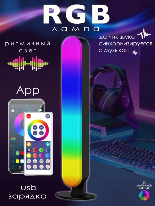 RGB lampa, aqlli ekvalayzer, svetodiodli, kompyuter uchun neonli