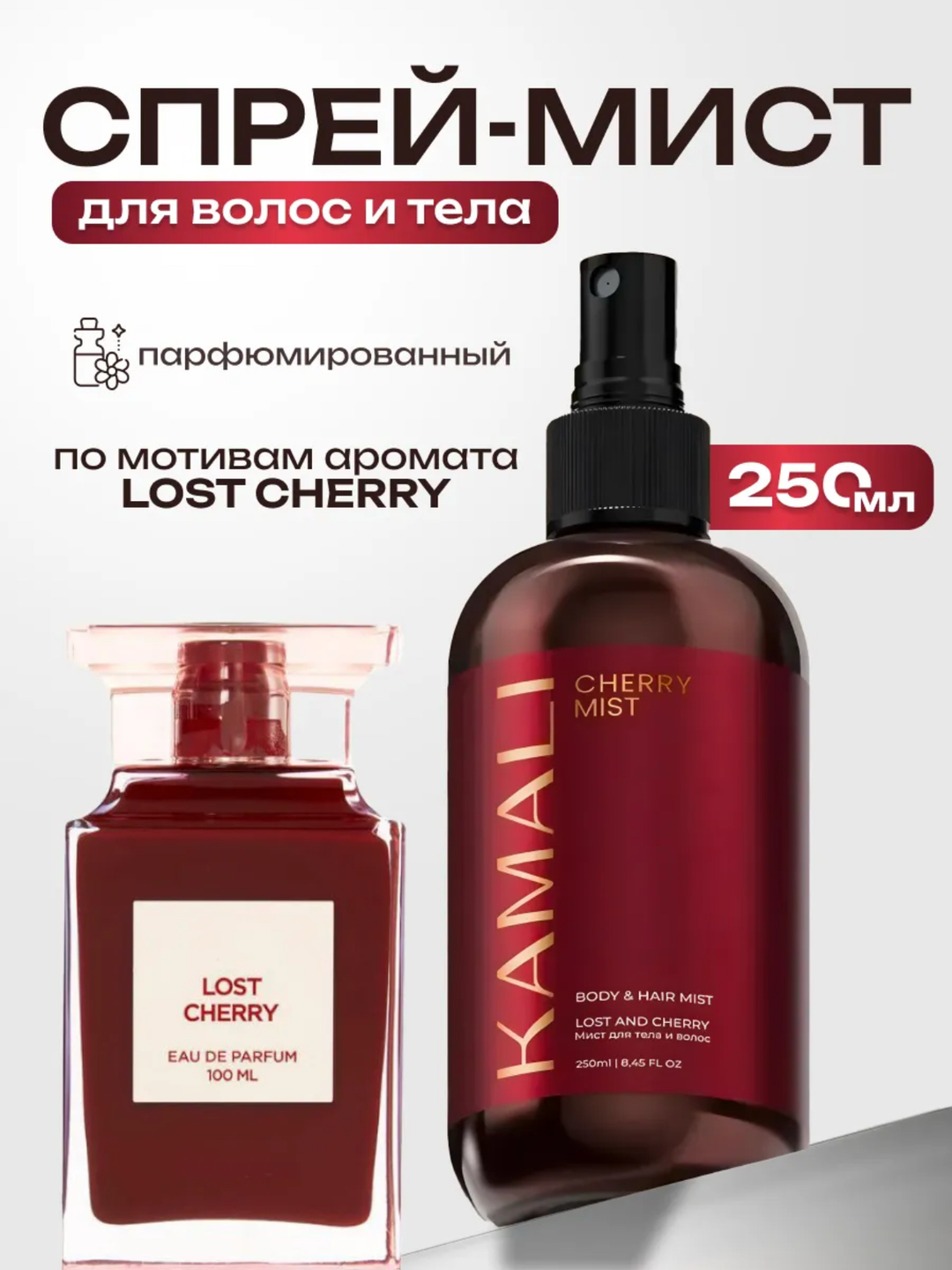 Soch va tana uchun sprey, 2 tasi 1 da, ayollar uchun, xushbo‘y mist, yengil ifor, parvarish - 