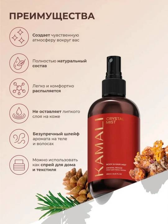 Спрей для волос и тела, 2 в 1, женский, парфюмированный мист, лёгкий аромат, уход