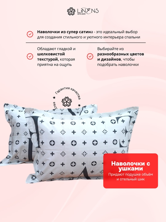 Yostiq jildi 2 dona Linens, 50x70 sm - 5291