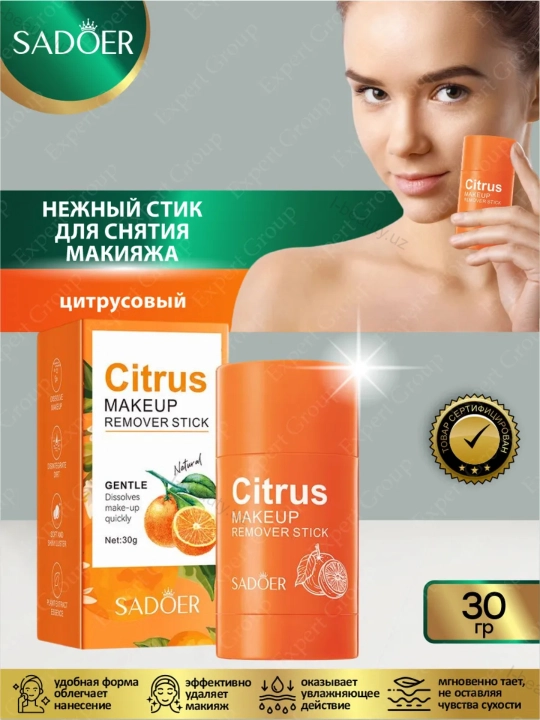Стик для снятия макияжа sadoer для чувствительной кожи, 30 г - 