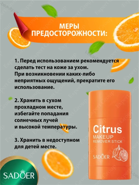 Стик для снятия макияжа sadoer для чувствительной кожи, 30 г