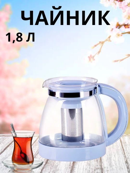Shisha choynak
