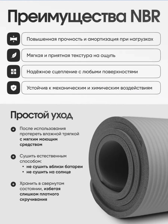 Коврик для фитнеса и йоги, 183 x 61 см, нескользящий