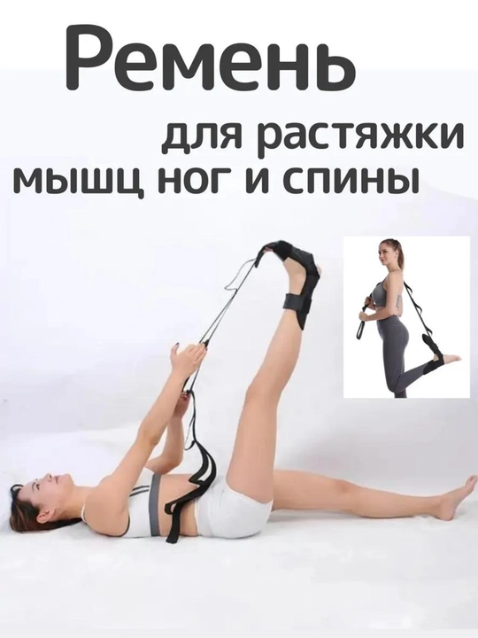 Flextrap тренажёр для растяжки ног и спины, подходит для всех уровней подготовки - 