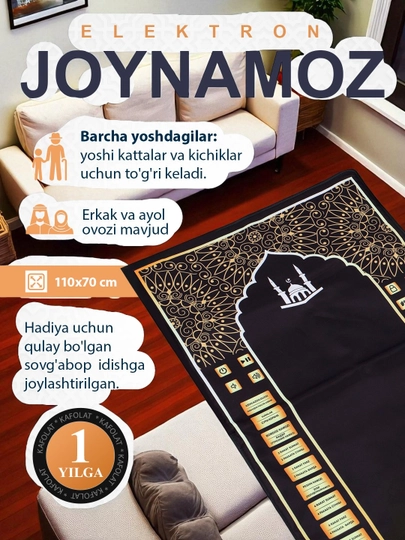 AL HUDA Электронный молитвенный коврик на 5 языках, молитвенный коврик наставник, обучающий действиям молитвы — ESHOP7-ALHUDA-ЗЕЛЕН-110X70