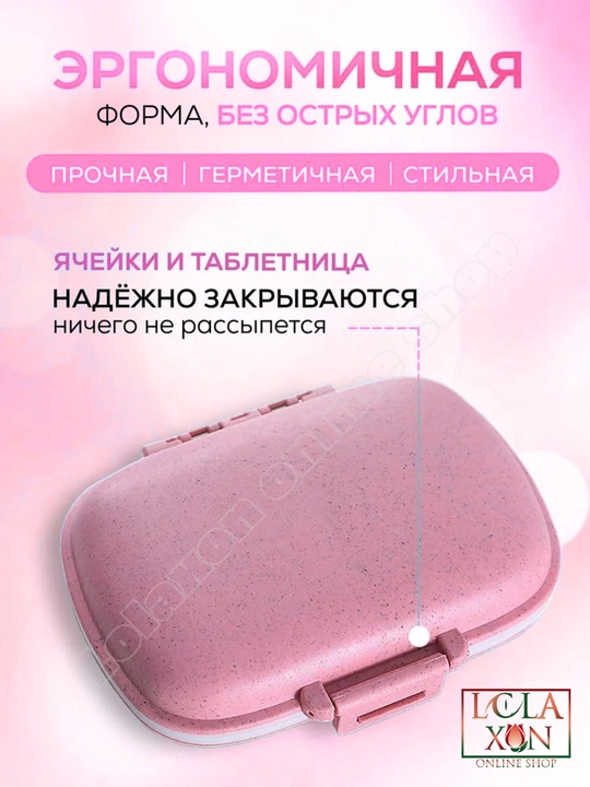 Таблетница, контейнер для лекарств и витаминов, органайзер для таблеток