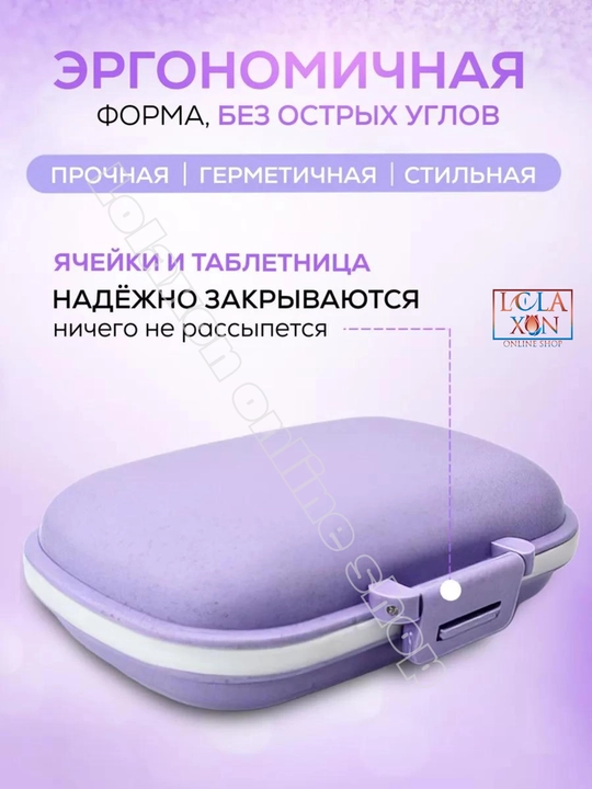 Таблетница, контейнер для лекарств и витаминов, органайзер для таблеток