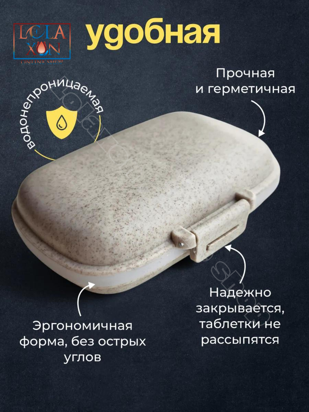Таблетница, контейнер для лекарств и витаминов, органайзер для таблеток