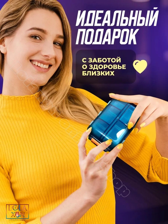 Таблетница, контейнер для лекарств и витаминов, органайзер для таблеток