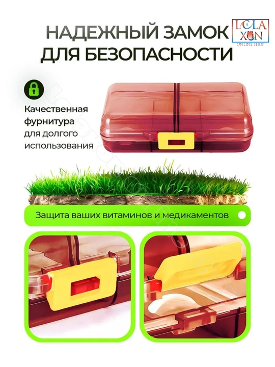 Таблетница, контейнер для лекарств и витаминов, органайзер для таблеток