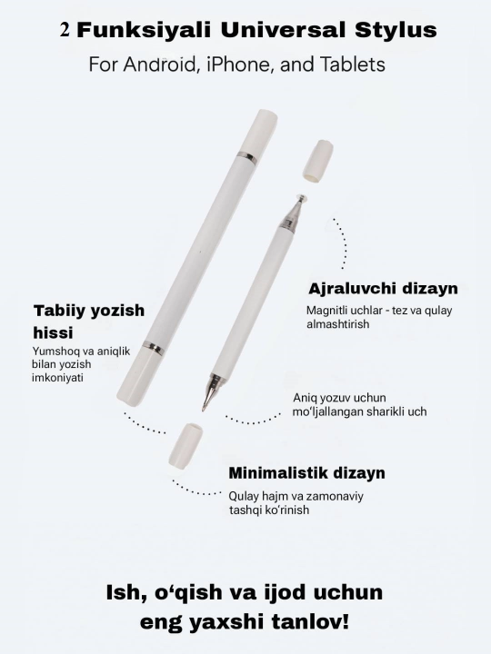 Универсальный стилус для телефонов и планшетов, 2 в 1