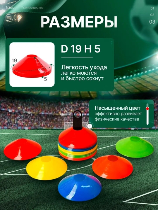 Конус фишка для тренировок, футбола, волейбола, спортивная, 10 шт 