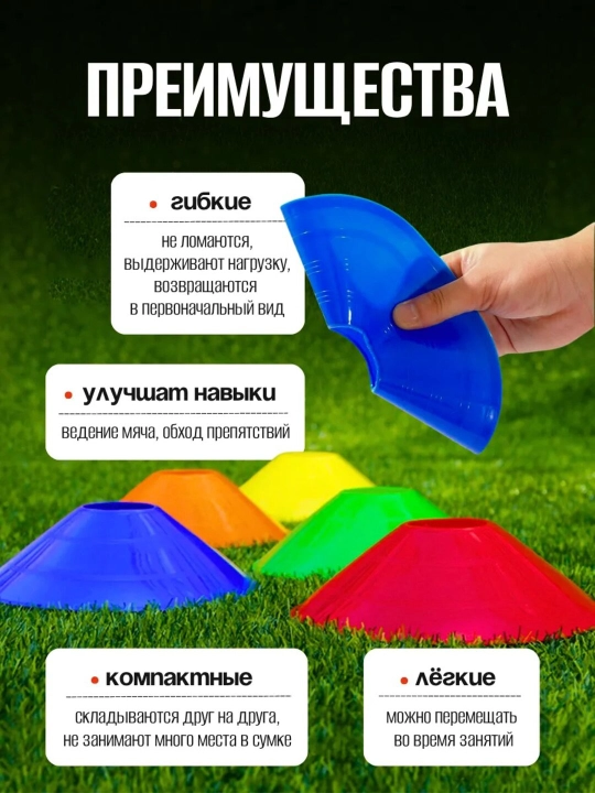 Конус фишка для тренировок, футбола, волейбола, спортивная, 10 шт 