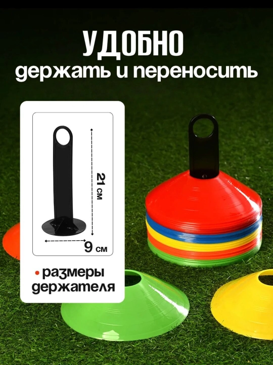 Конус фишка для тренировок, футбола, волейбола, спортивная, 10 шт 