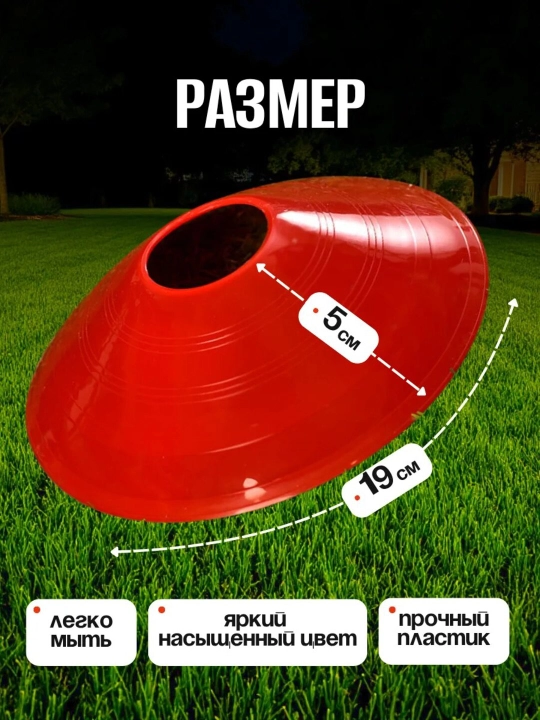 Конус фишка для тренировок, футбола, волейбола, спортивная, 10 шт 