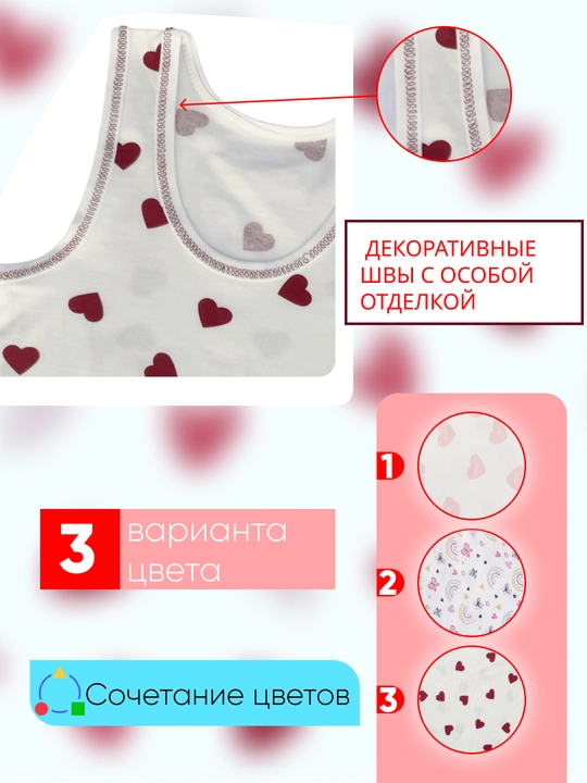 Майка и трусики для девочек, IGoGo Kids