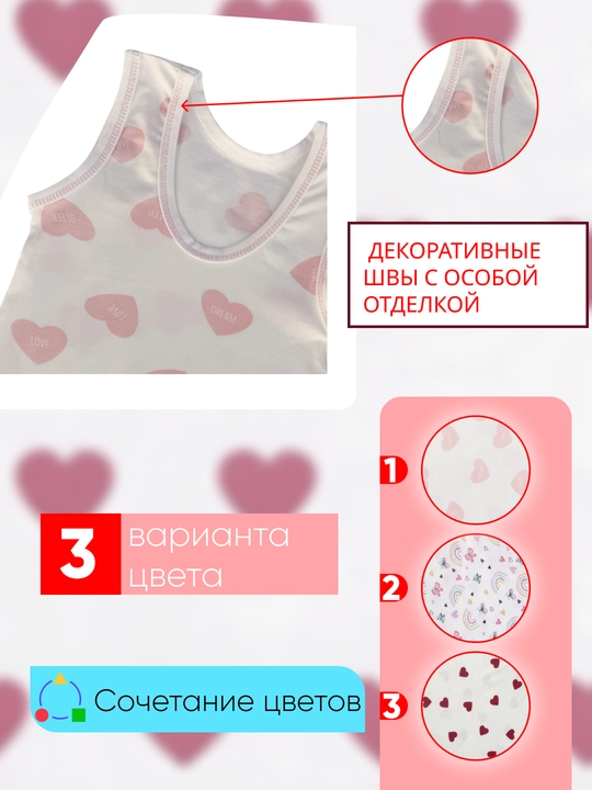Майка и трусики для девочек, IGoGo Kids