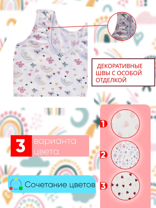 Майка и трусики для девочек, IGoGo Kids