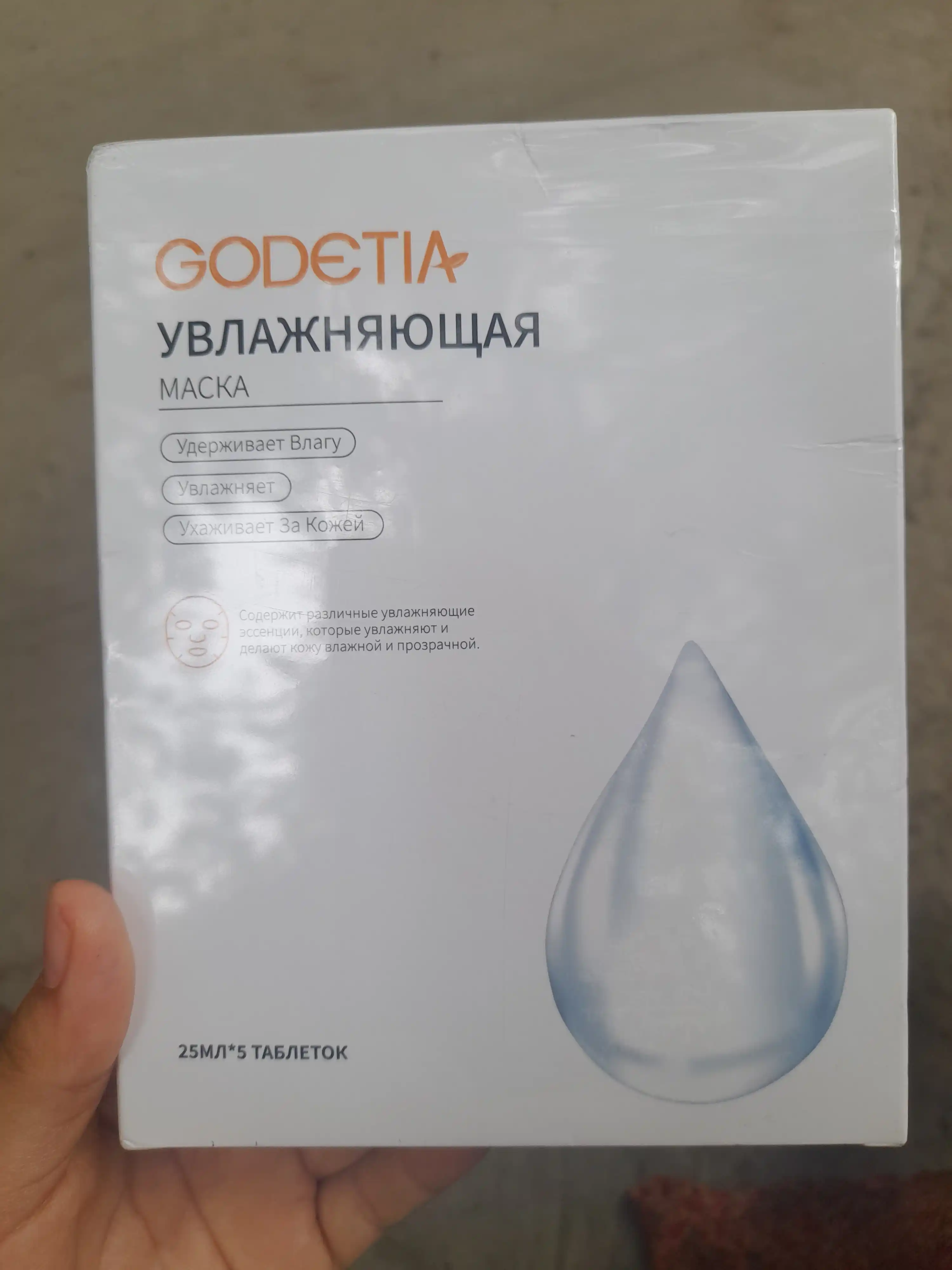 Отбеливающая маска для лица, увлажняющая, с ниацинамидом