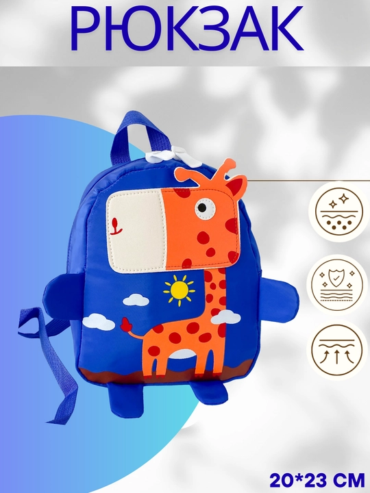 Рюкзак, вместительный, для мальчиков и девочек, для 2-5 лет
