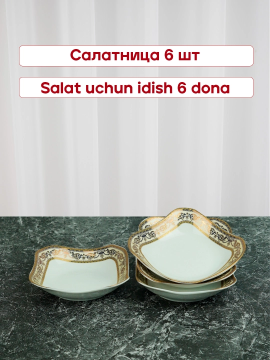Albino chinni idishlar to plami 12 kishilik, 64 qism, torix idishlar