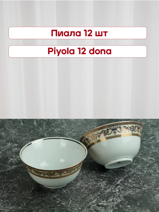 Albino chinni idishlar to plami 12 kishilik, 64 qism, torix idishlar