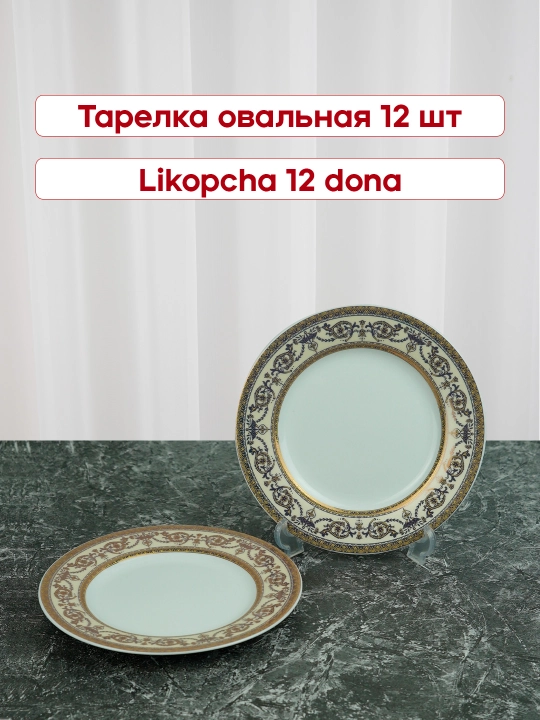 Albino chinni idishlar to plami 12 kishilik, 64 qism, torix idishlar