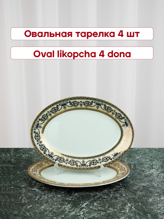 Albino chinni idishlar to plami 12 kishilik, 64 qism, torix idishlar